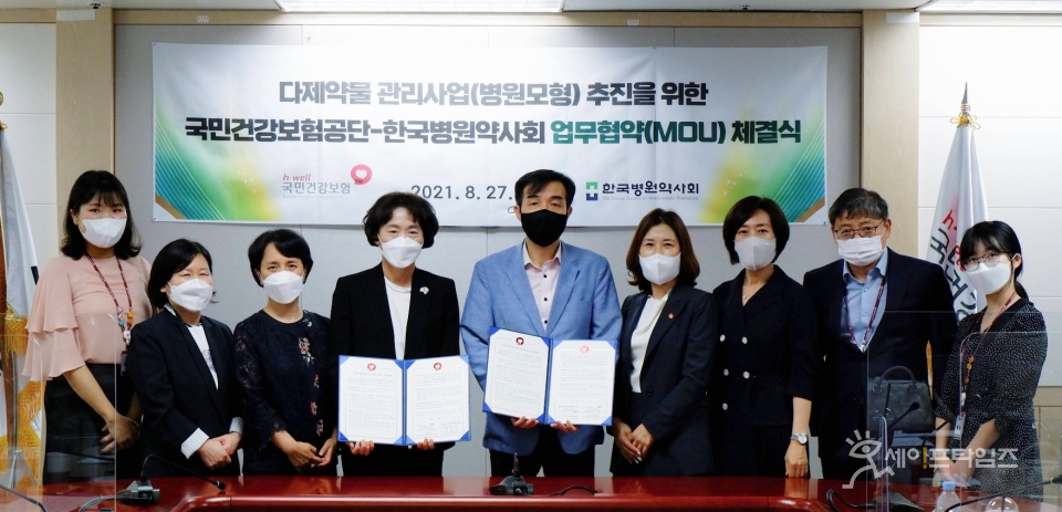 ▲ 국민건강보험공단과 한국병원약사회가 올바른 약물이용을 위한 업무협약을 체결했다. ⓒ 건보공단