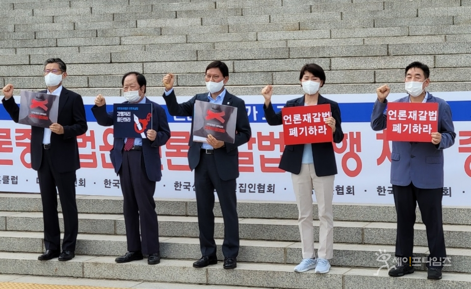 ▲ 언론7단체 대표들이 30일 국회 앞에서 긴급기자회견을 하고 있다. ⓒ 한국인터넷신문협회