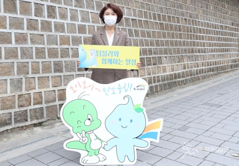 ▲ 한정애 환경부 장관이 '생활 속 탄소줄이기 캠페인'에 참여했다. ⓒ 한국수자원공사