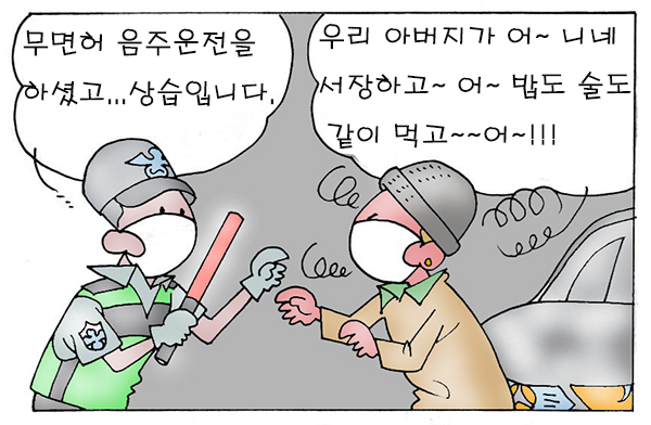 ▲ 음주운전에 경찰관폭행까지 ⓒ 세이프타임즈