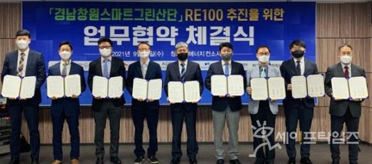 ▲ 창원SG에너지컨소시엄은 한국산업단지공단 경남창원스마트그린산단사업단, 한국 RE100위원회와 '경남창원스마트그린산단 RE100 추진'을 위한 업무협약을 체결했다. ⓒ SK에코플랜트