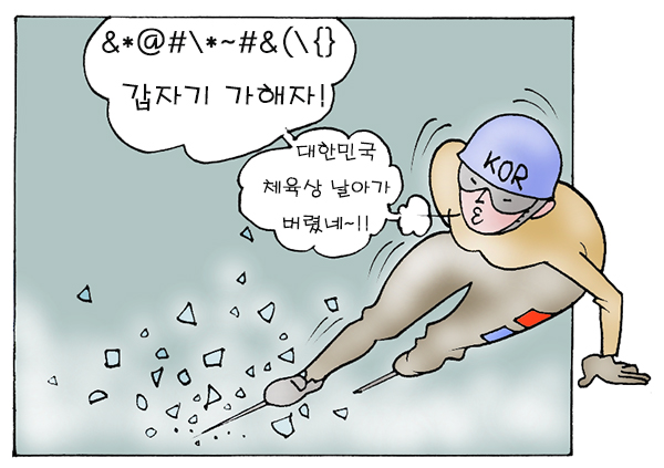 ▲ 빙상계 심석희파문 ⓒ 세이프타임즈