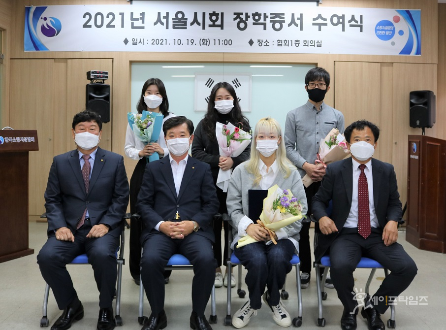 ▲ 김은식 한국소방시설협회장(왼쪽 두번째)이 2021년 장학증서 수여식을 개최했다. ⓒ 한국소방시설협회