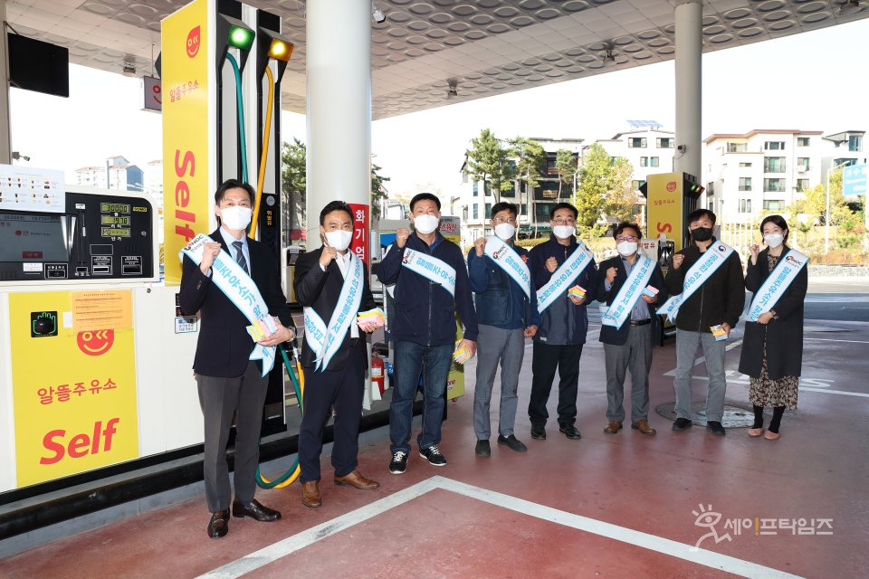 ▲ 산업통상자원부와 한국석유공사가 대전 구봉산셀프주유소에서 석유유통질서 확립을 위한 캠페인을 벌이고 있다. ⓒ 한국석유공사