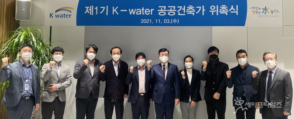 ▲ 김갑식 한국수자원공사 경영부문이사(왼쪽 여섯번째)와 제1기 K-water 공공건축가들이 위촉식 후 기념촬영을 하고 있다. ⓒ 한국수자원공사