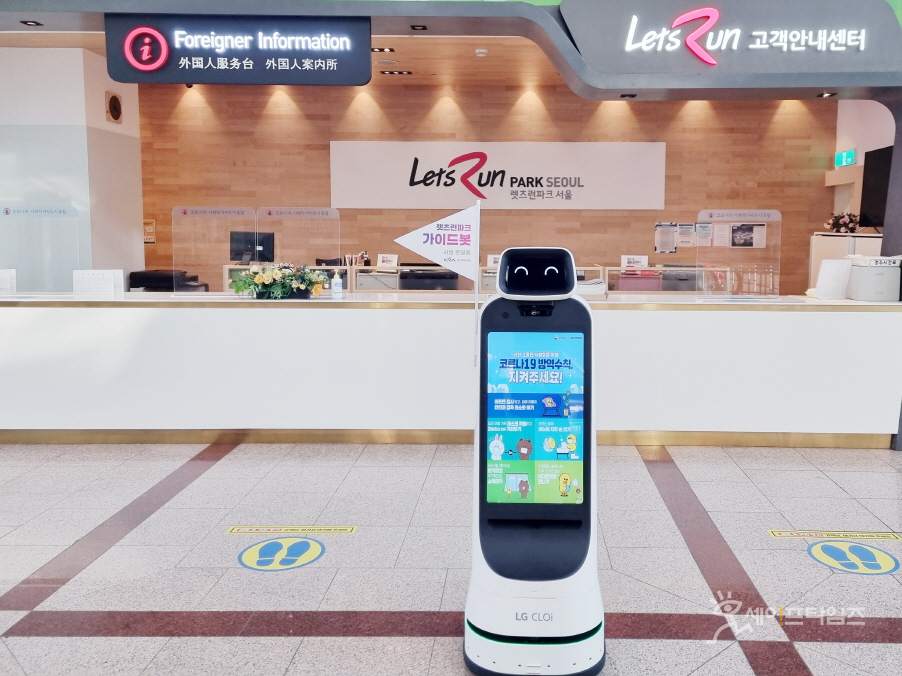 ▲ LG전자는 안내로봇 LG 클로이 가이드봇을 서울경마공원에 도입한다. ⓒ LG전자