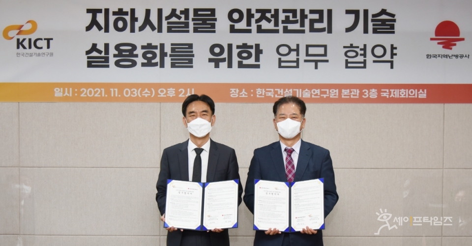 ▲ 김주형 한국건설기술연구원 지반연구본부장(왼쪽)과 곽승신 한난 건설본부장이 기념사진을 촬영하고 있다. ⓒ 한국지역난방공사