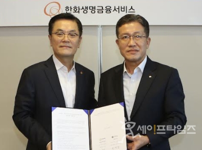 ▲ 이경근 한화생명 보험부문장 부사장(왼쪽)과 이석창 신한카드 Pay Platform 그룹장이 기념촬영을 하고 있다. ⓒ 한화생명