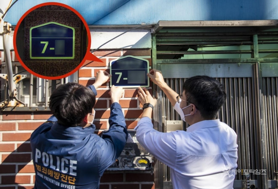 ▲ 서울 구로구와 경철서 관계자들이 지역 내 골목길에 축광형 건물번호판을 설치하고 있다. ⓒ 구로구