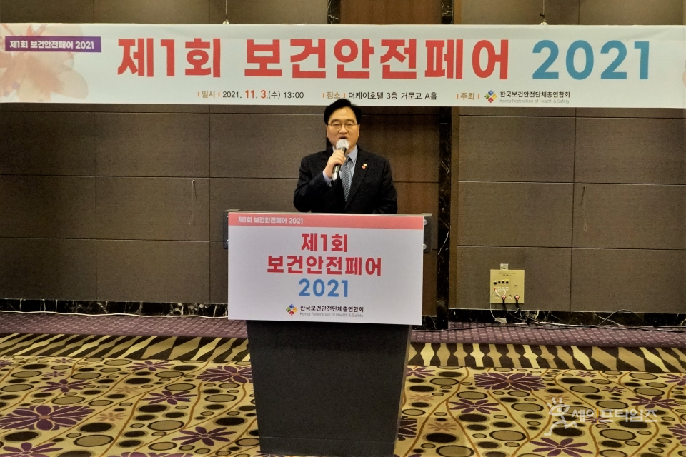 ▲ 한국보건안전단체총연합회가 주최한 보건안전페어 2021에서 더불어민주당 우원식 의원이 축사를 하고 있다. ⓒ 한국보건안전단체총연합회