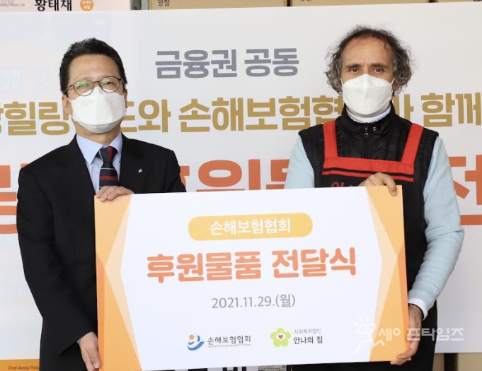 ▲ 정지원 회장(왼쪽)이 김하종 안나의 집 신부에게 후원물품을 전달하고 있다. ⓒ 손해보험협회