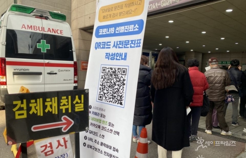 ▲ 폭발적인 코로나19 확진자수 증가로 시민들이 코로나19 검사를 기다리고 있다. ⓒ 김소연 기자