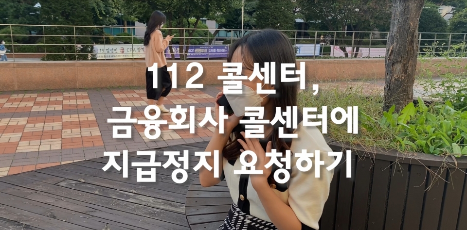 ▲ 최우수상을 수상한 '당신이 훅한 사이'. ⓒ 금융감독원