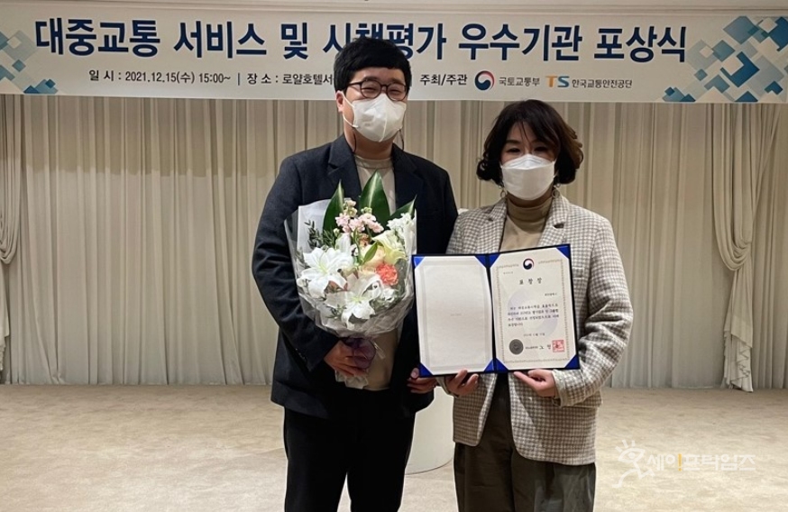 ▲ 대전시가 국토부 2021년 대중교통시책평가 우수기관으로 선정됐다. ⓒ 대전시