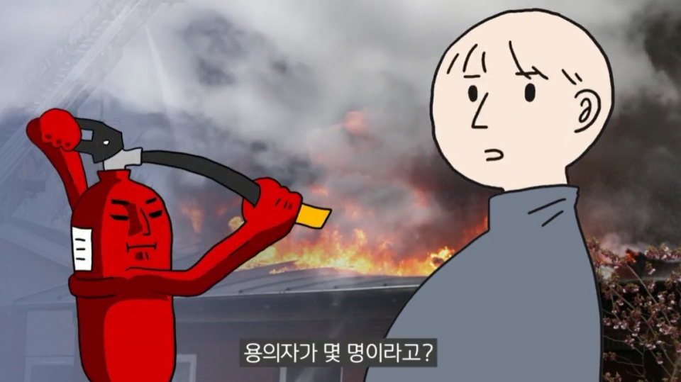▲ 대상을 수상한 유예진 '범인은 누구?'. ⓒ 한국소방안전원 유튜브