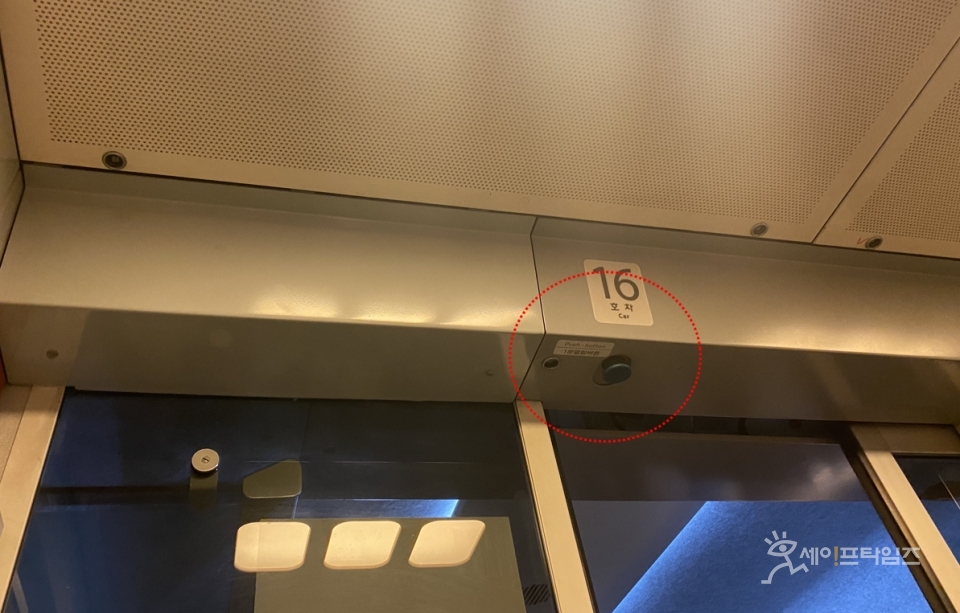 ▲ 한국철도공사 KTX 열차 자동닫힘문 위에 설치된 열림 버튼이 천장에 있어 노약자들이 사용하기가 쉽지 않다는 지적이다. ⓒ 김소연 기자