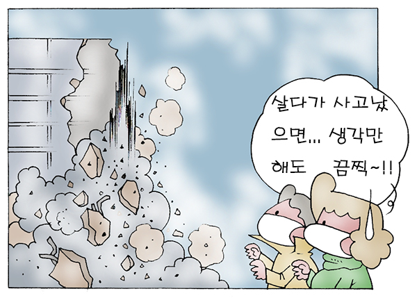 ▲ 광주시 아파트 외벽붕괴 ⓒ 세이프타임즈