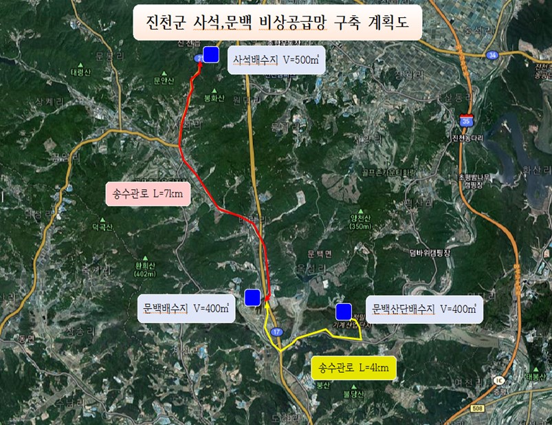 ▲ 충북 진천군의 사석, 문백 상수도 비상공급망 구축 계획도 ⓒ 진천군