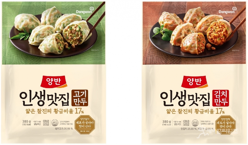 ▲ 출시된 양반 인생맛집 만두 2종.  ⓒ 동원그룹