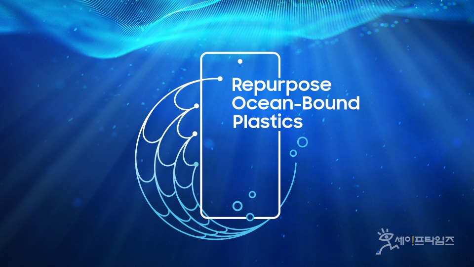 ▲ 삼성전자가 갤럭시 기기에 해양 폐기물을 재활용한 친환경 소재를 적용한다. ⓒ 삼성전자