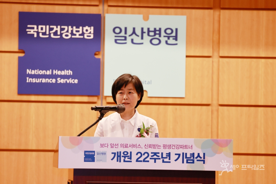 ▲일산병원, 개원22주년 온라인 개원기념식 개최 ⓒ 일산병원
