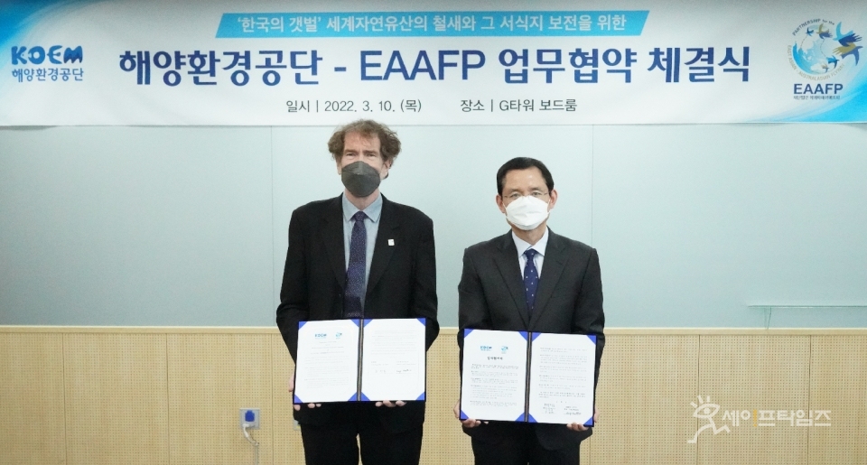 ▲ 한국의 갯벌 보전을 위한 협약식 후 기념촬영을 하고 있다. 유상준 해양보전본부장(오른쪽)과 더그 왓킨스 EAAFP 대표.  ⓒ 해양환경공단