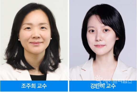 ▲ 조주희, 강단비 교수팀 ⓒ 삼성서울병원