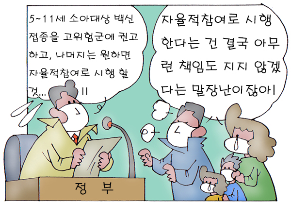 ▲ 소아백신논란 ⓒ 세이프타임즈