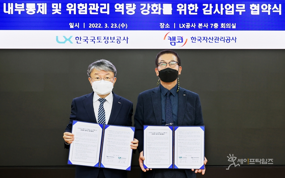 ▲ 이인수 캠코 감사(왼쪽)와 성기청 한국국토정보공사 감사는 감사업무 협약을 체결했다. ⓒ 캠코