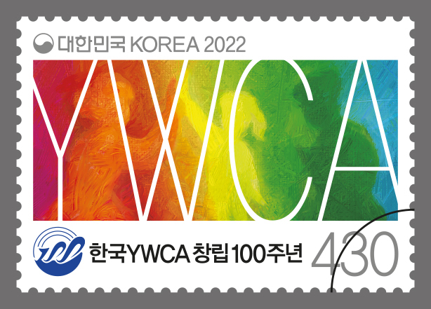 ▲ 한국YWCA 창립 100주년 기념우표. ⓒ 우정사업본부