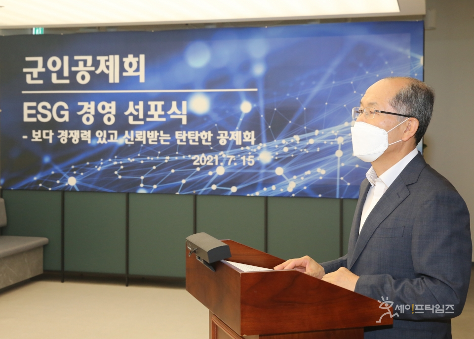 ▲ 김유근 군인공제회 이사장이 15일 ESG 경영 선포식에서 ESG 경영 전략을 설명하고 있다. ⓒ 군인공제회