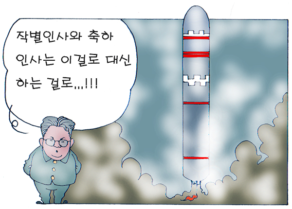 ▲ 선 넘은 북한 도발 ⓒ 세이프타임즈