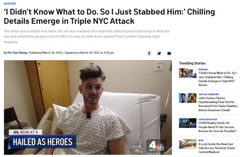 ▲ NBC뉴스 뉴욕은 뉴욕시 퀸즈에서 한국인 여성과 그를 돕던 사마리아인 부자가 칼로 여러차례 찔리는 사고가 일어났다고 보도했다. ⓒ NBC Newyork