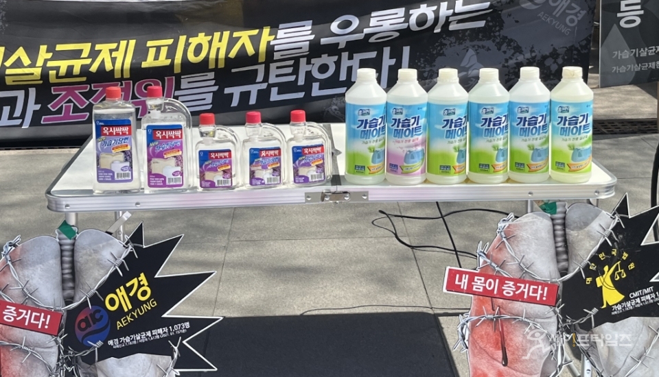 ▲ 6일 환경보건시민센터와 환경운동연합 회원들이 서울 광화문 교보빌딩 앞에서 가습기살균제 참사피해에 대한 기업책임을 촉구하는 캠페인을 하고 있다. ⓒ 손윤희 기자