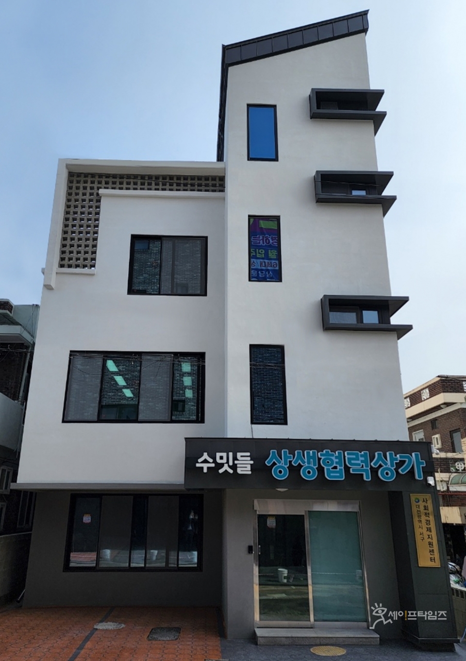 ▲  대전시 서구가 대전 최초 사회적경제지원센터를 운영한다. ⓒ 대전시 서구