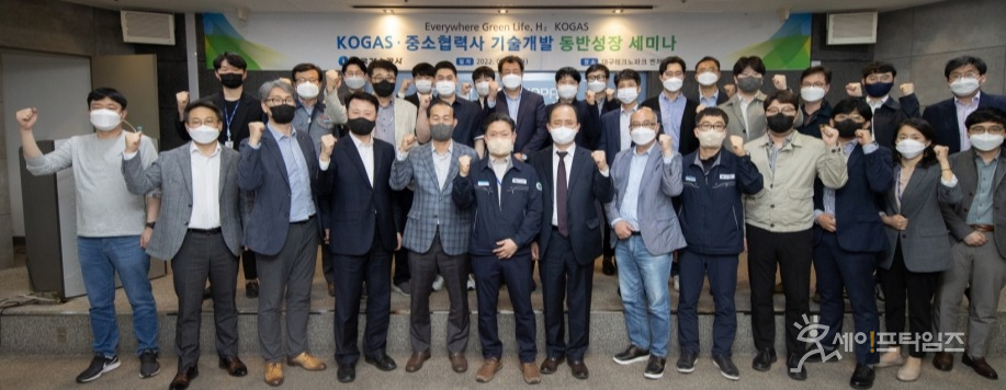 ▲ 한국가스공사 관계자들이 중소 협력사와 함께하는 2022 중소협력사 기술개발 동반성장 세미나에 참여하고 있다. ⓒ 가스공사
