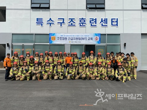 ▲ 대전119특수구조단팀이 특별훈련을 실시했다. ⓒ 대전시