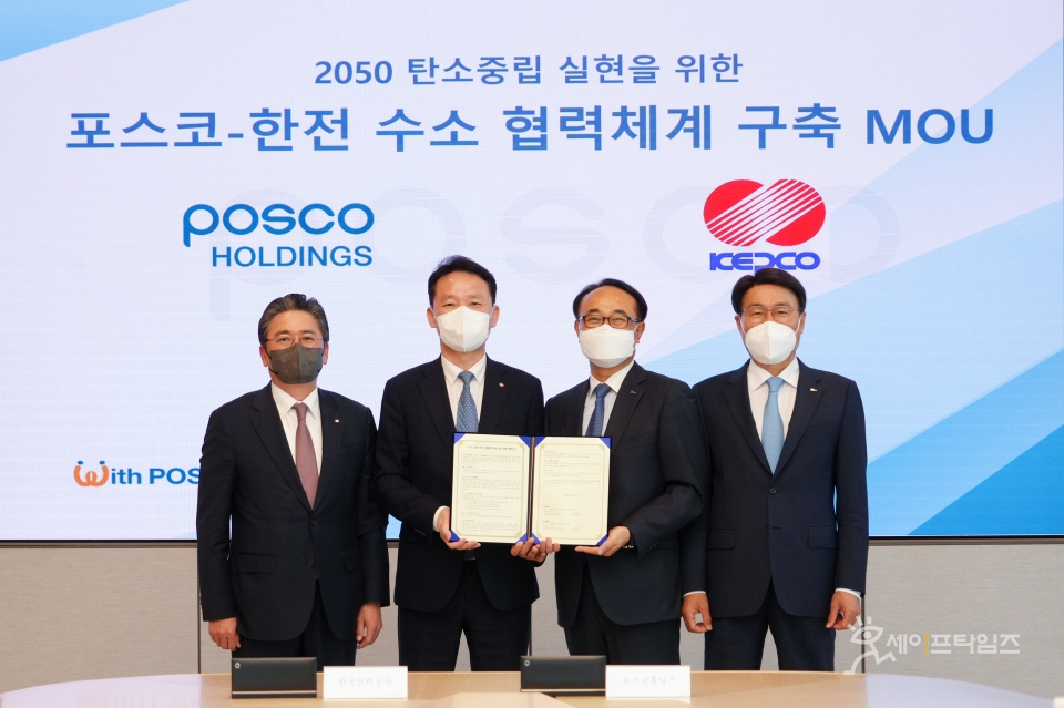 ▲ 포스코홀딩스와 한국전력이 수소·암모니아 사업협력 파트너십 구축 양해각서를 체결하고 있다. ⓒ 포스코홀딩스