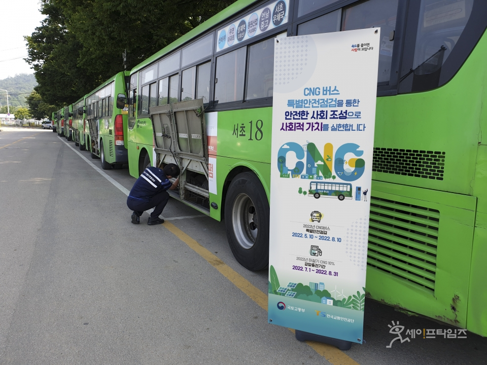 ▲ 한국교통안전공단 전문 검사원이 마을버스의 CNG내압용기 점검을 하고 있다. ⓒ 한국교통안전공단
