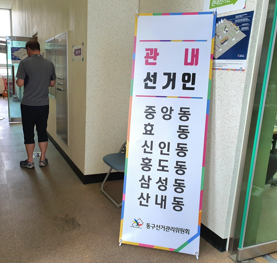 ▲ 대전 동구 산내농협 3층 대회의실에서 사전투표를 하기 위해 유권자가 줄을 서서 기다리고 있다. ⓒ 오선이 기자
