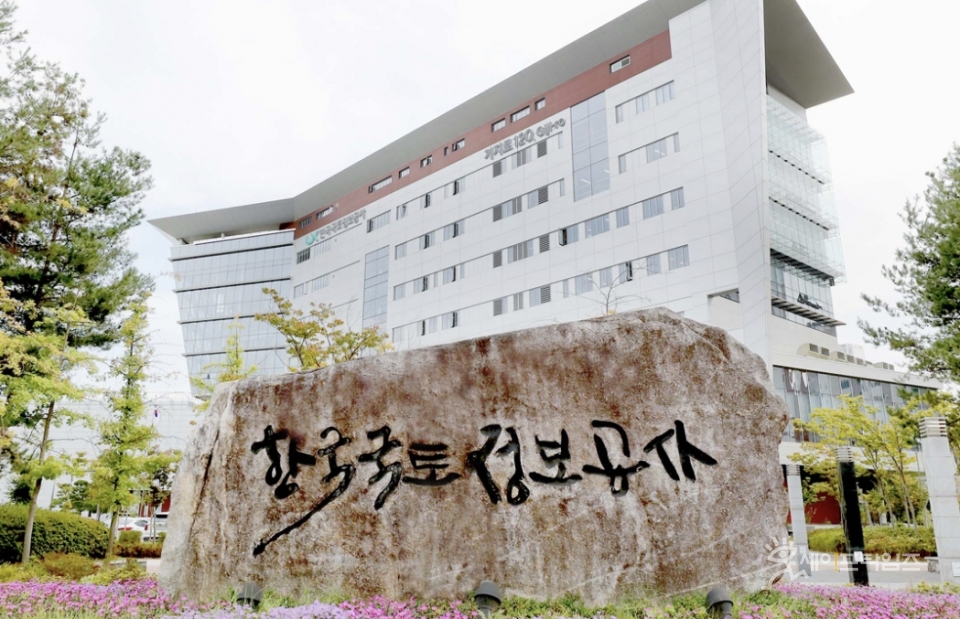 ▲ LX한국국토정보공사가 친환경 아이디어 공모전을 개최한다. ⓒ LX공사