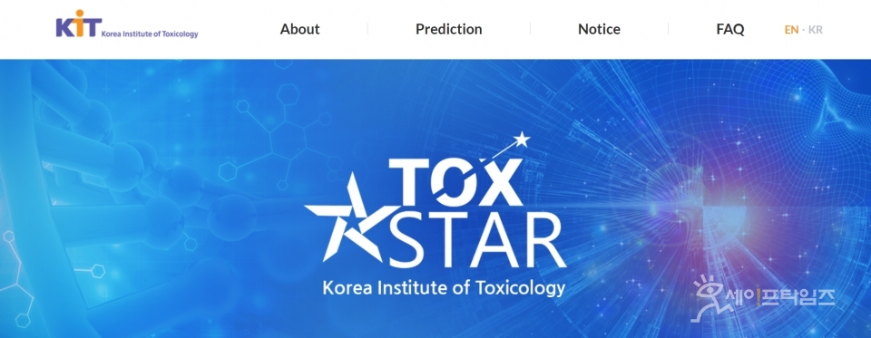 ▲ 약물의 간독성 예측 정보를 확인할 수 있는 ToxSTAR웹 홈페이지. ⓒ 안전성평가연구소