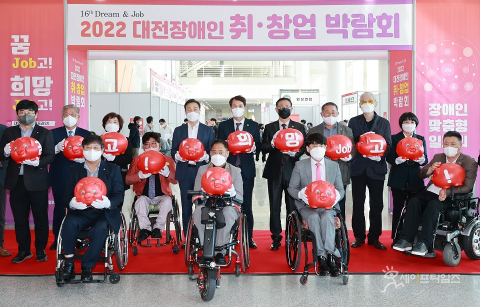 ▲ 대전시가 2022 장애인 취업 창업 박람회를 개최했다. ⓒ 대전시