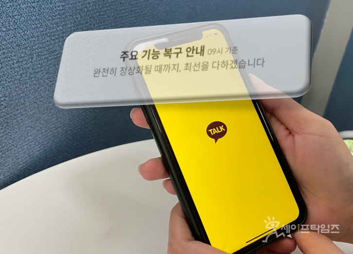 ▲ 사진설명 ⓒ 세이프타임즈