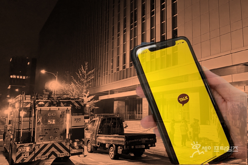 ▲ 사진설명 ⓒ 세이프타임즈