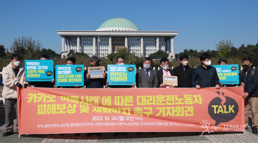 ▲ 사진설명 ⓒ 세이프타임즈