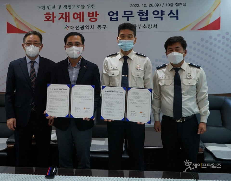 ▲ 대전동부소방서가 동구와 취약시설 화재예방 협력을 체결했다. ⓒ 대전시