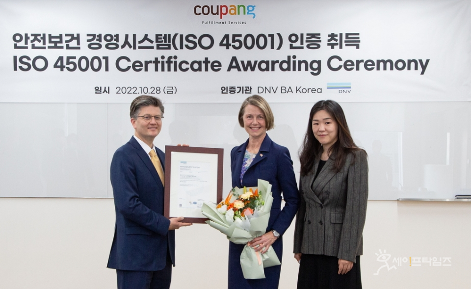 ▲ 쿠팡풀필먼트서비스가 ISO 45001 인증식을 하고 있다. 왼쪽부터 라이언 브라운 CFS 대표이사, 안네 카리 한센 오빈 주한노르웨이 대사 지명자, 이소영 DNV 대표. ⓒ 쿠팡풀필먼트서비스
