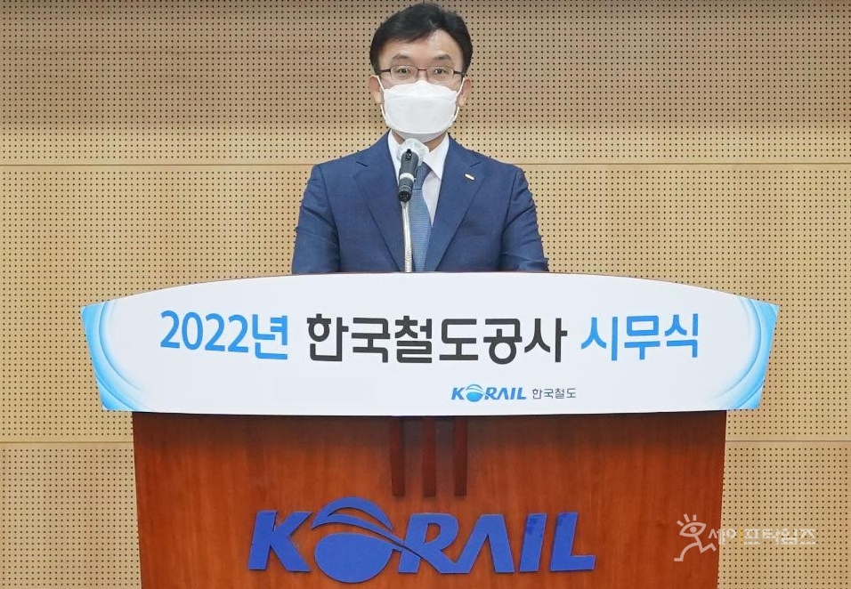 ▲ 나희승 한국철도공사(코레일) 사장이 2022 시무식에서 역과 열차에 대한 방역 강화와 스마트 안전관리 시스템을 만들어가겠다고 약속했지만, 올해만 네 번째 중대재해가 발생해 중대재해처벌법으로 입건됐다. ⓒ 한국철도공사