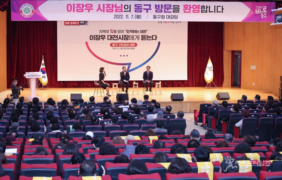 ▲ 이장우 대전시장이 동구 구민과 대화의 시간을 가졌다. ⓒ 대전시